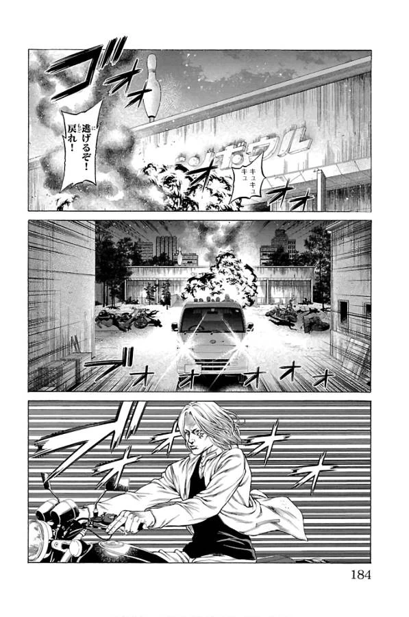 ページ 40 — 第59話