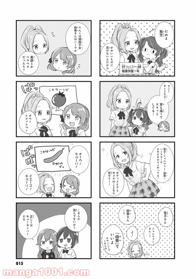 ページ 5 — 第2話