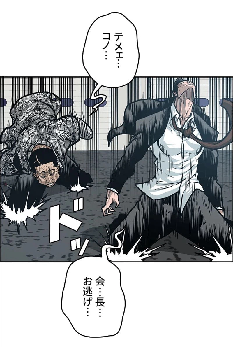 ページ 15 — 第139話