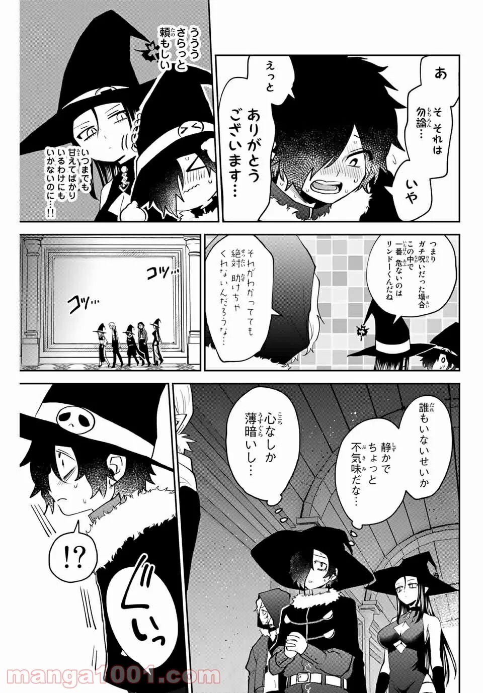 ページ 5 — 第32話