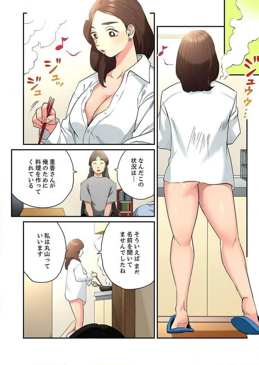 ページ 20 — 第9話