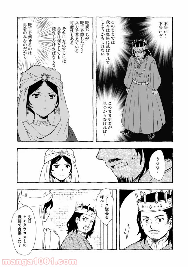 ページ 11 — 第3.2話