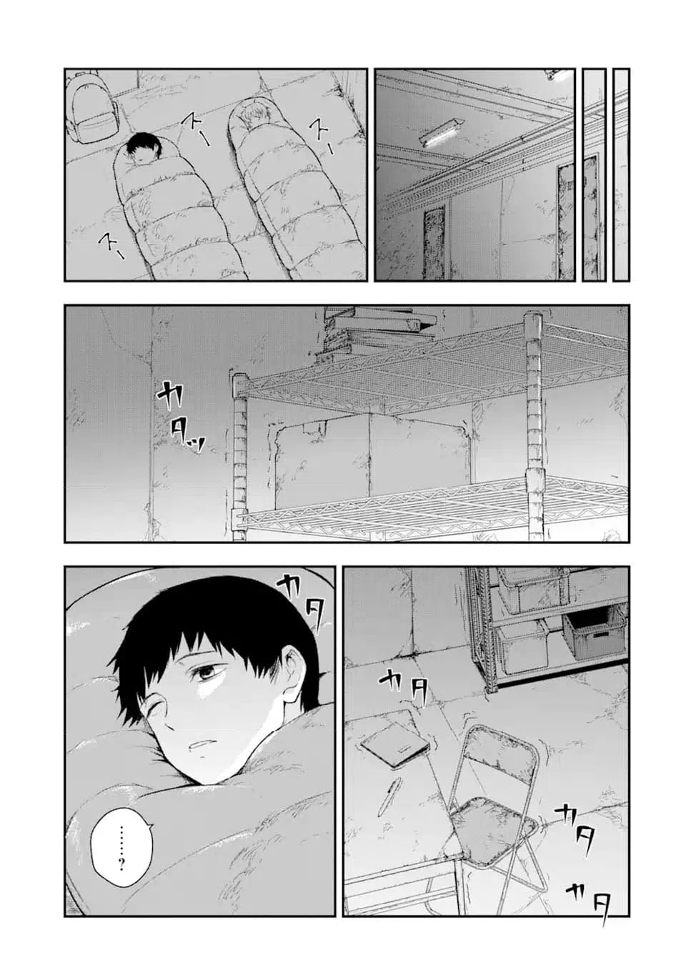 ページ 6 — 第1.4話