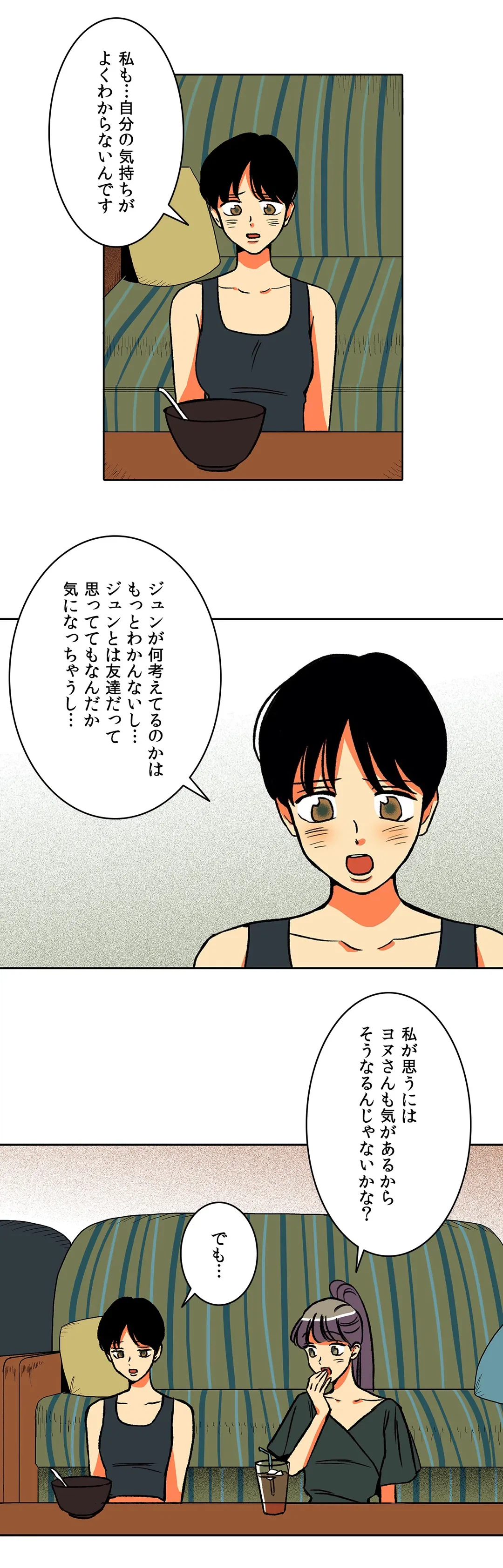 ページ 10 — 第18話