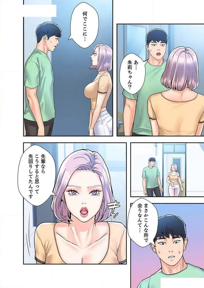 ページ 12 — 第34話