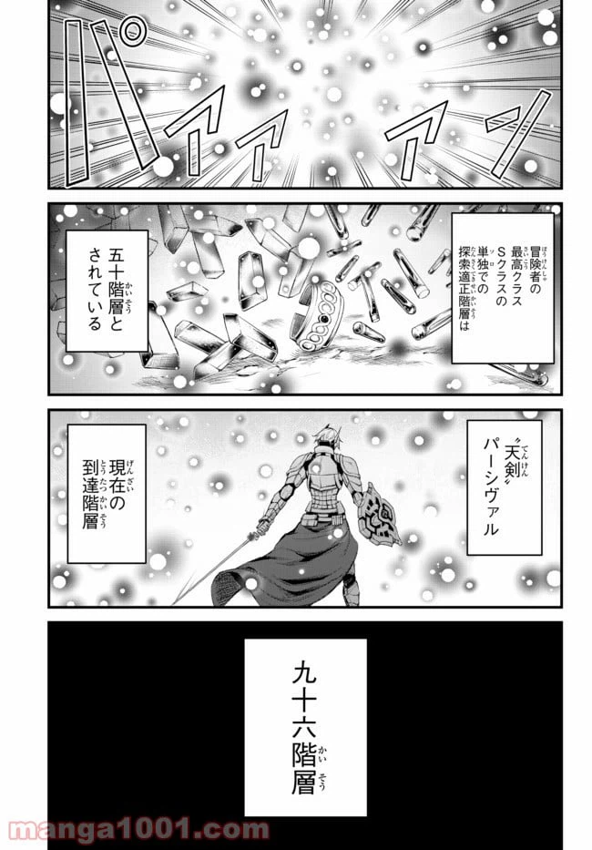 ページ 19 — 第4.1話