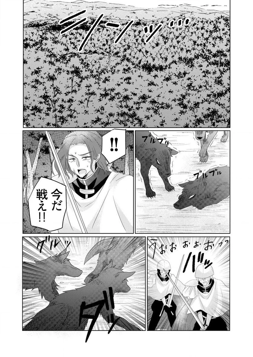 ページ 10 — 第4.1話
