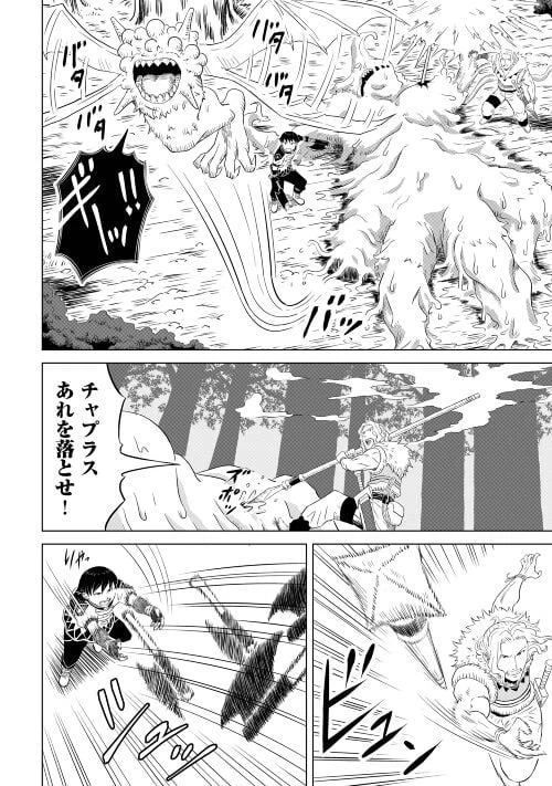 ページ 12 — 第5話