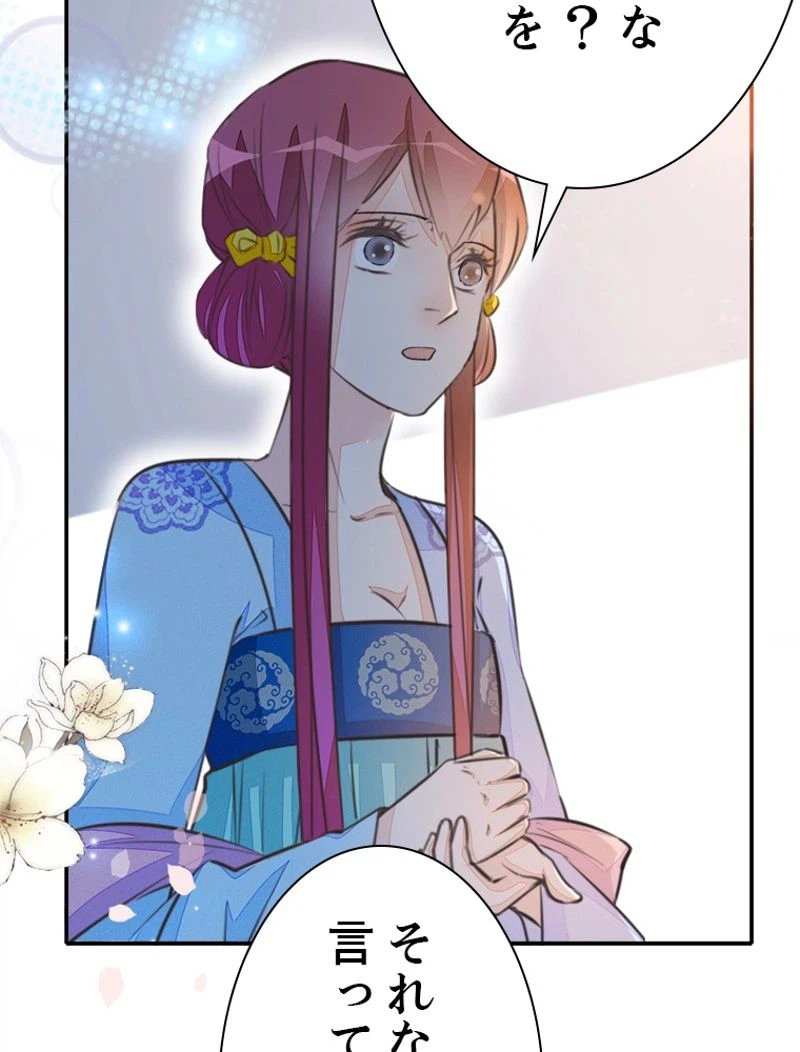 ページ 36 — 第44話