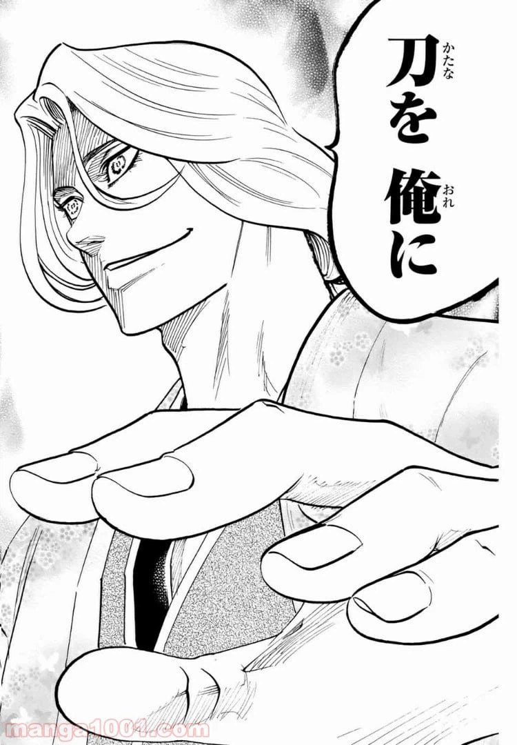 ページ 14 — 第101話