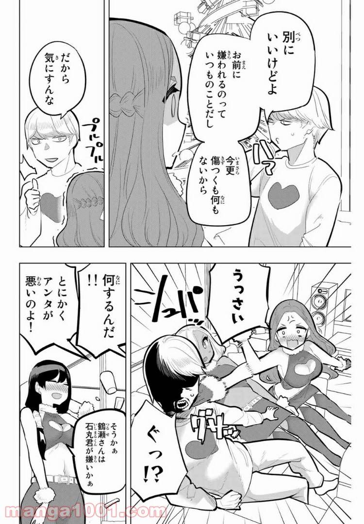 ページ 4 — 第119話