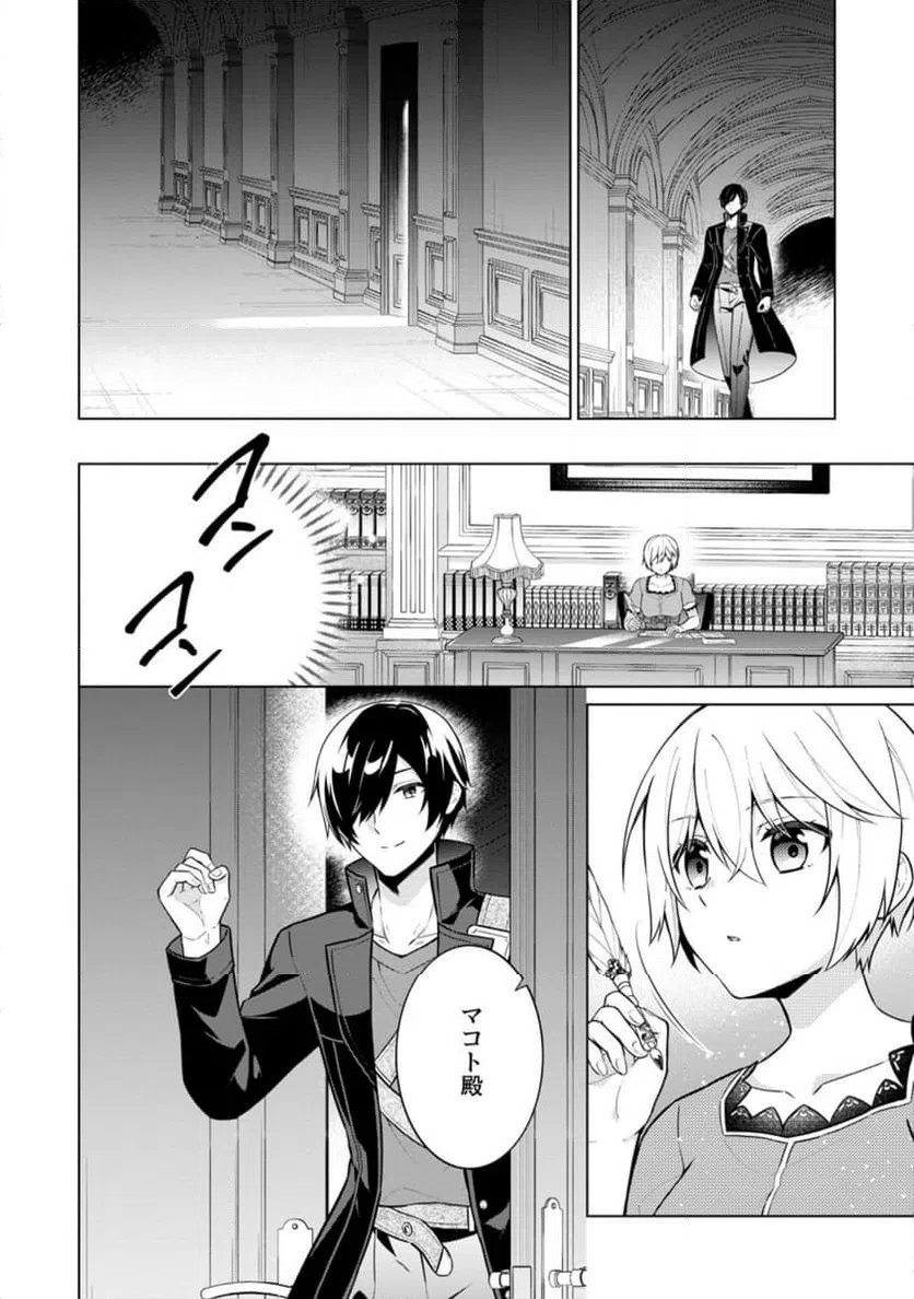 ページ 10 — 第62.1話