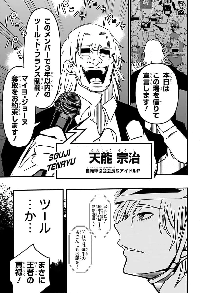 ページ 15 — 第1話