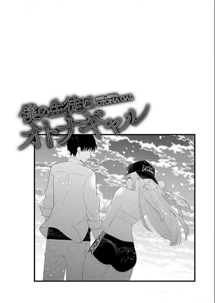 ページ 20 — 第13話