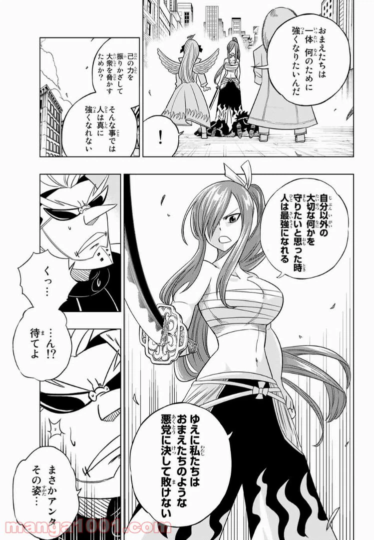 ページ 21 — 第2話