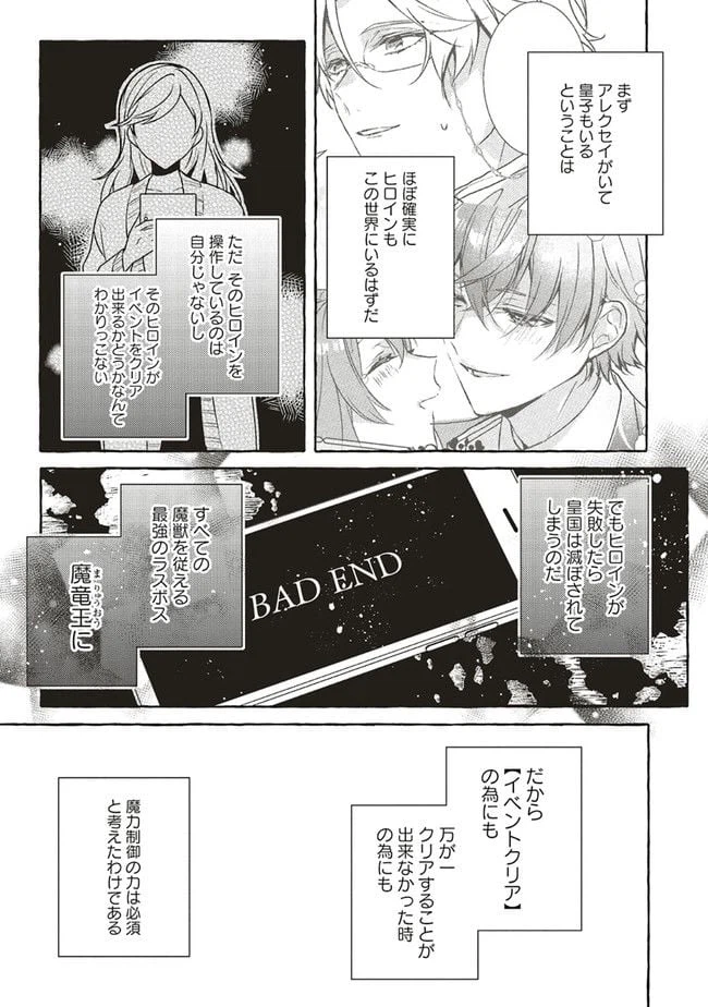 ページ 3 — 第3.2話