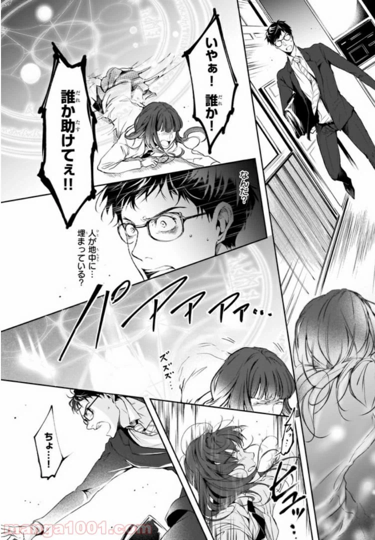 ページ 5 — 第1話
