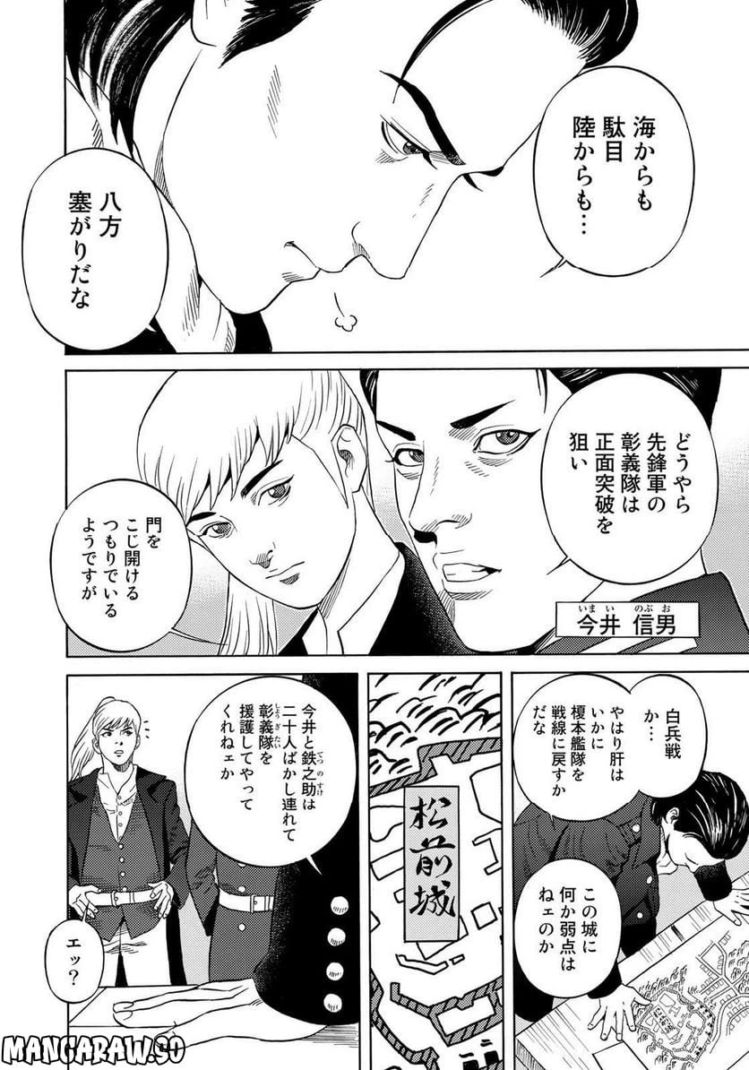 ページ 18 — 第60話