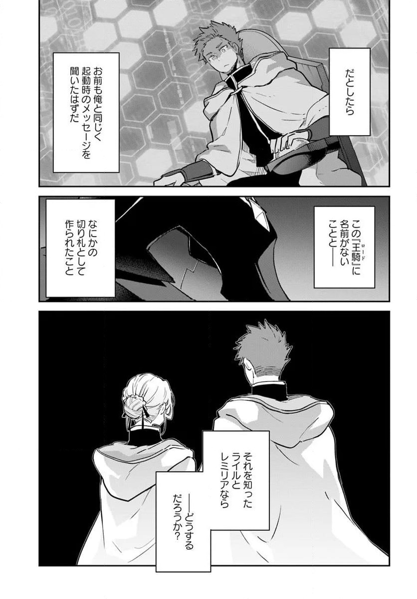 ページ 13 — 第52話