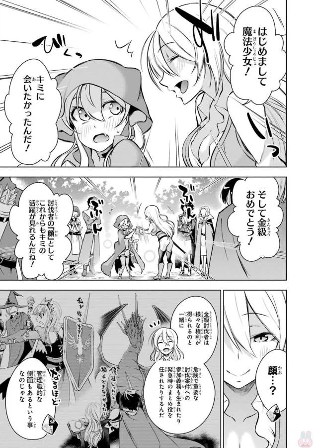 ページ 3 — 第7話