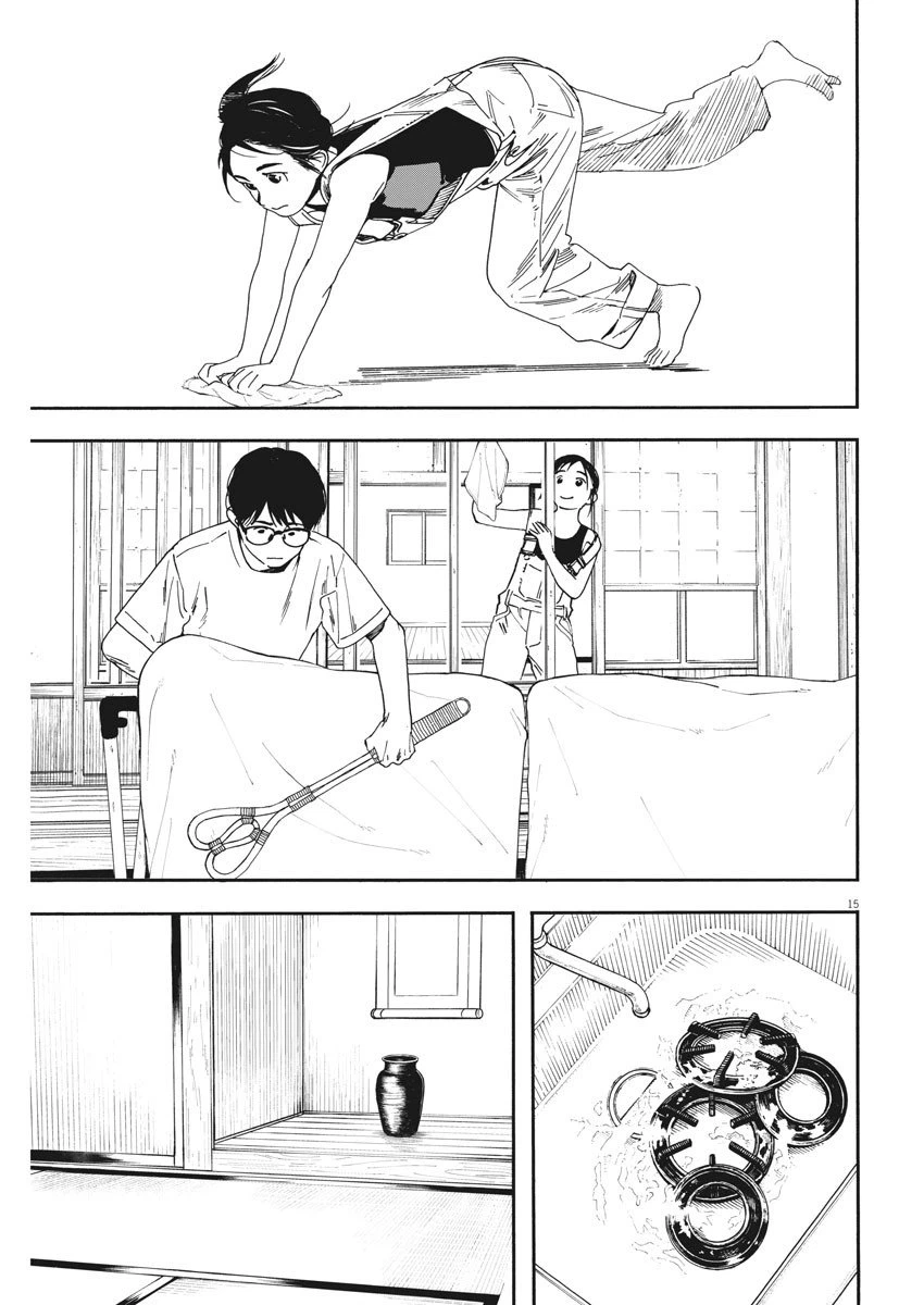 ページ 15 — 第52話