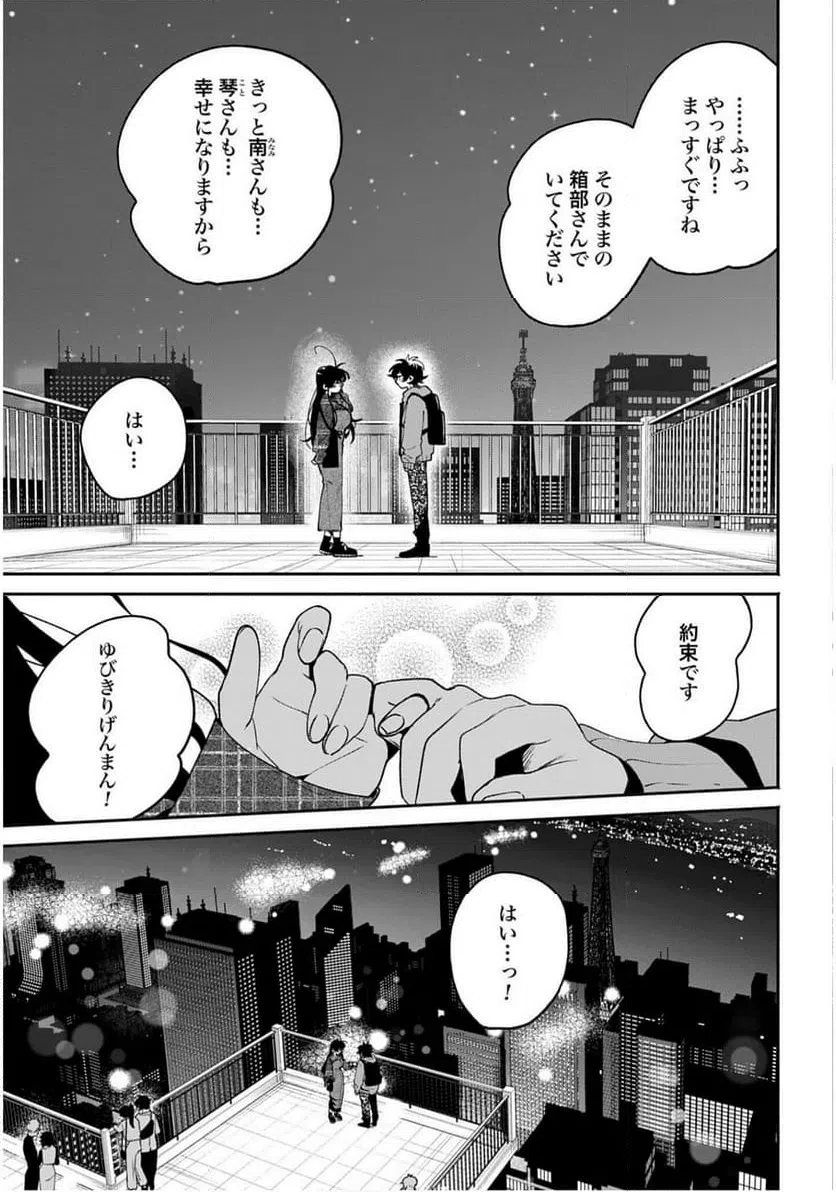 ページ 35 — 第63話