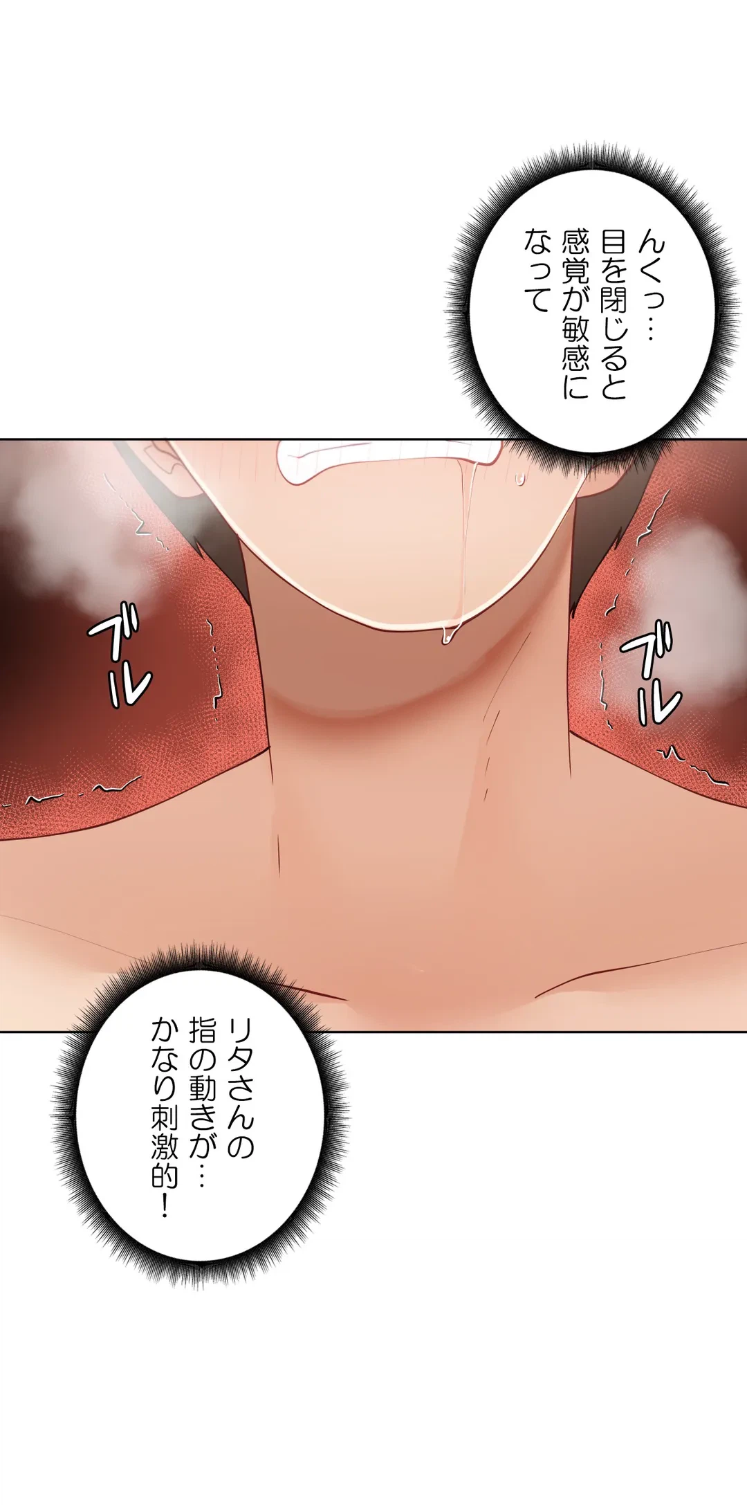 ページ 20 — 第56話