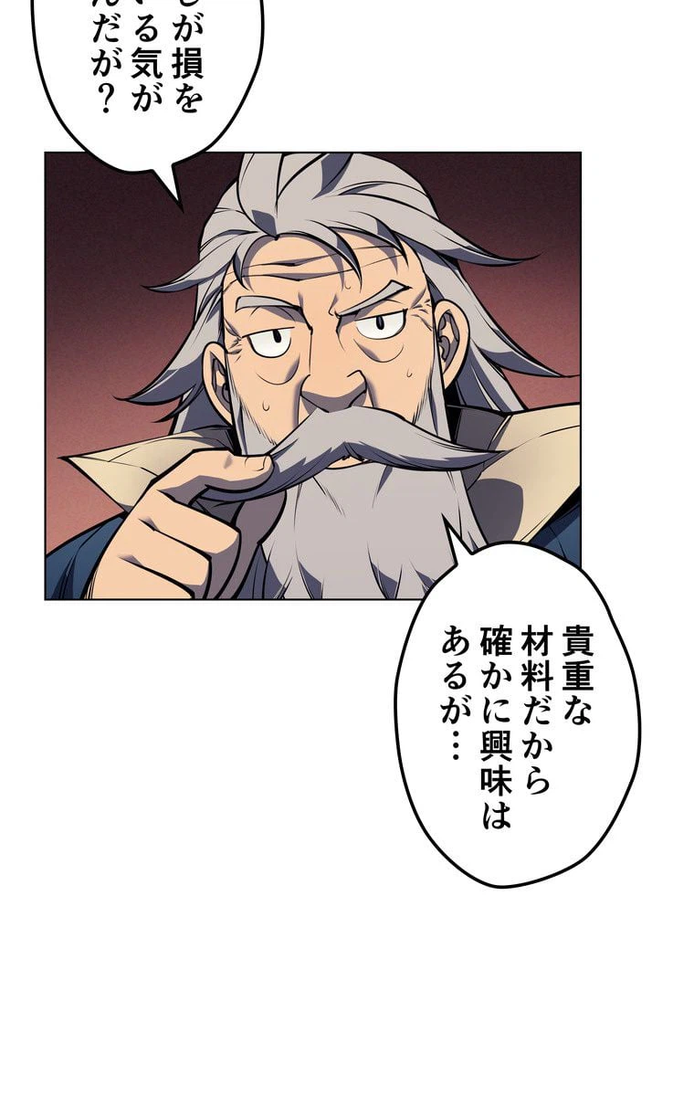 ページ 25 — 第38話