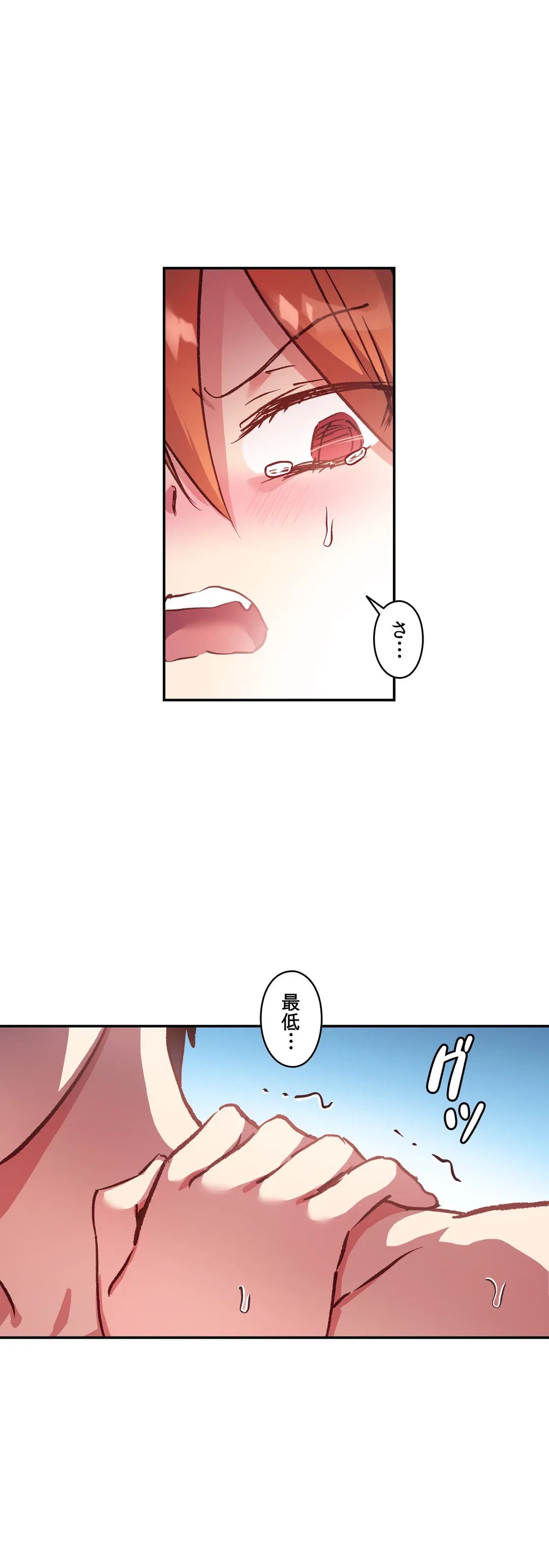 ページ 5 — 第47話