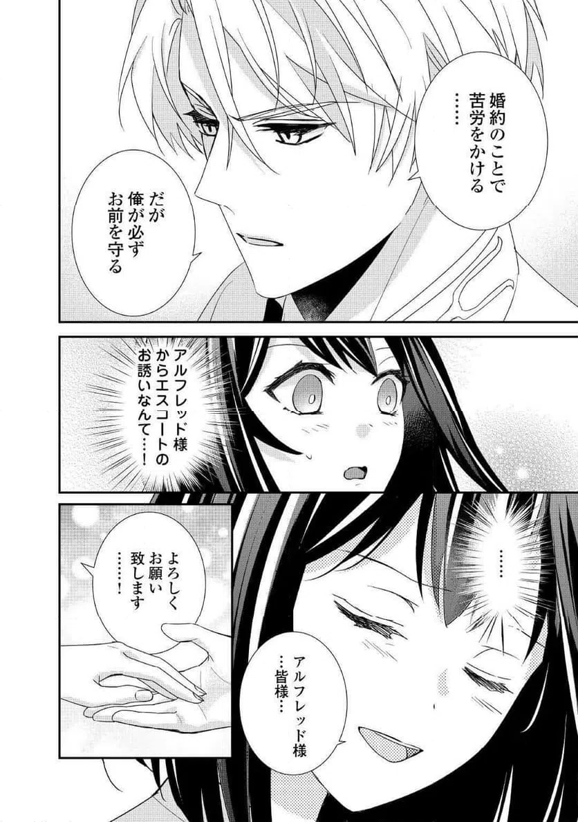 ページ 8 — 第34話