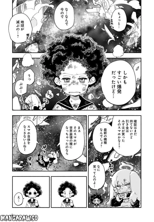 ページ 3 — 第2話