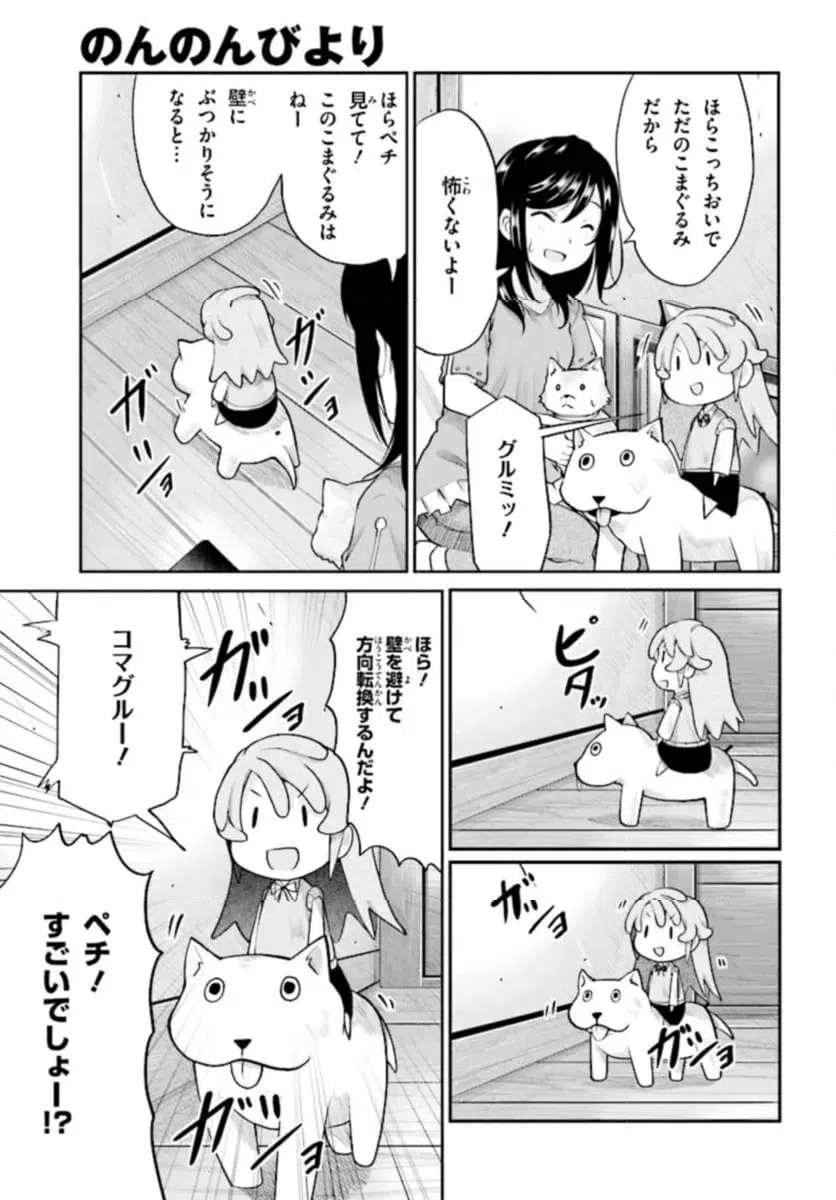 ページ 7 — 第90話