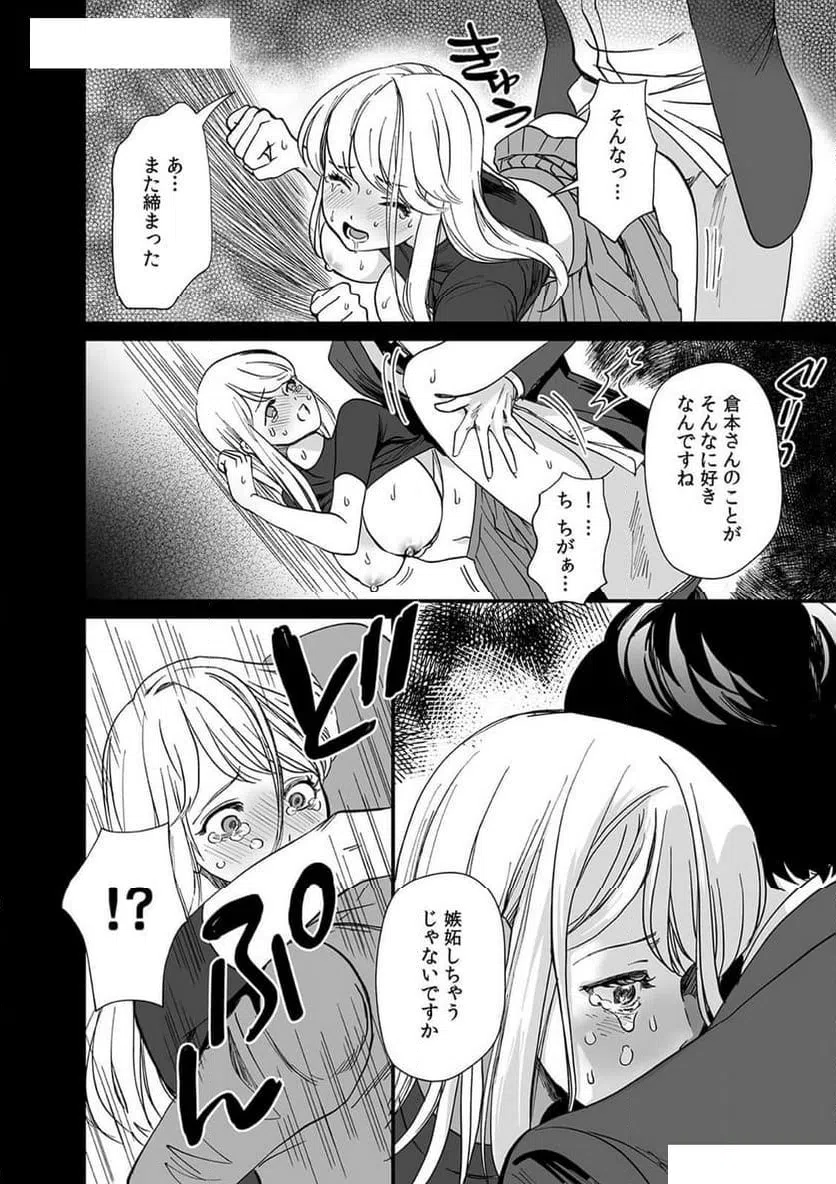 ページ 20 — 第2話