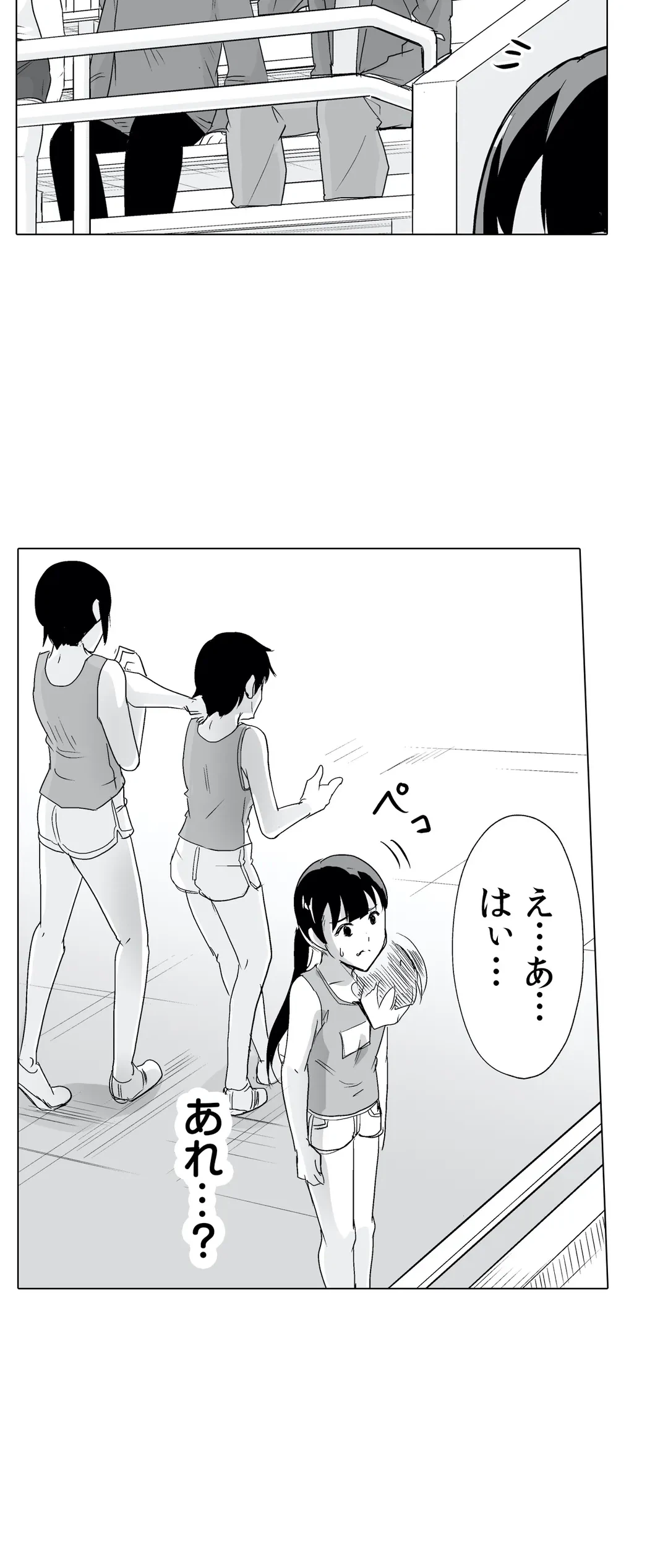 ページ 27 — 第19話