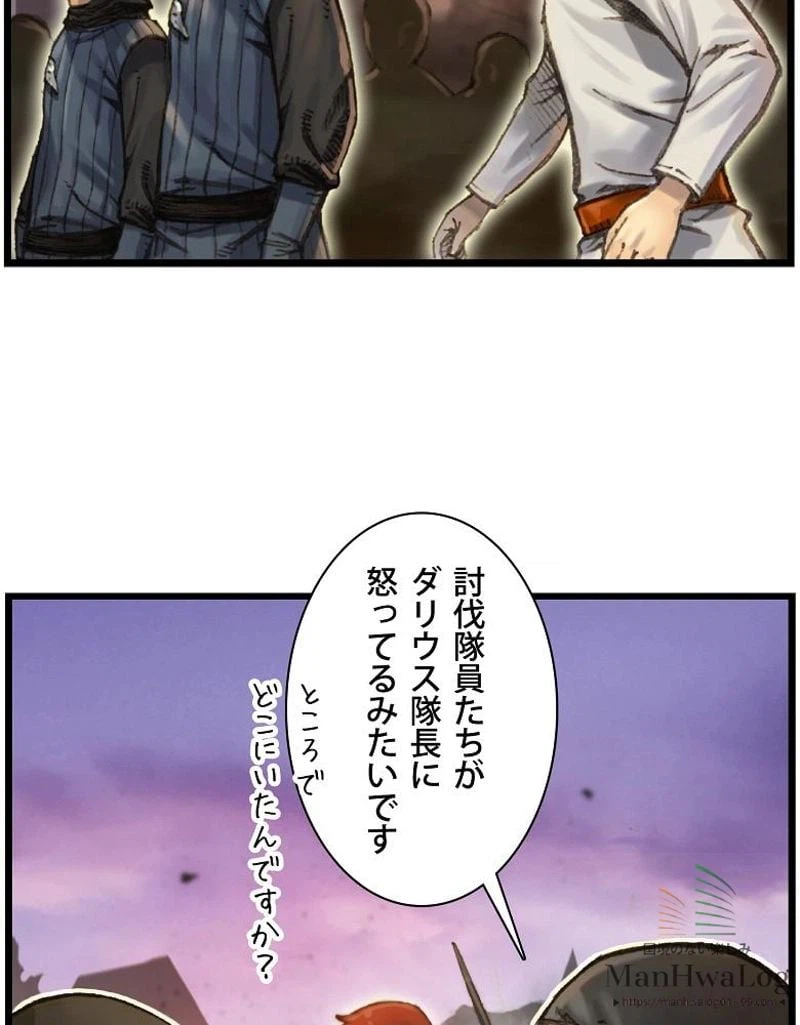 ページ 5 — 第35話