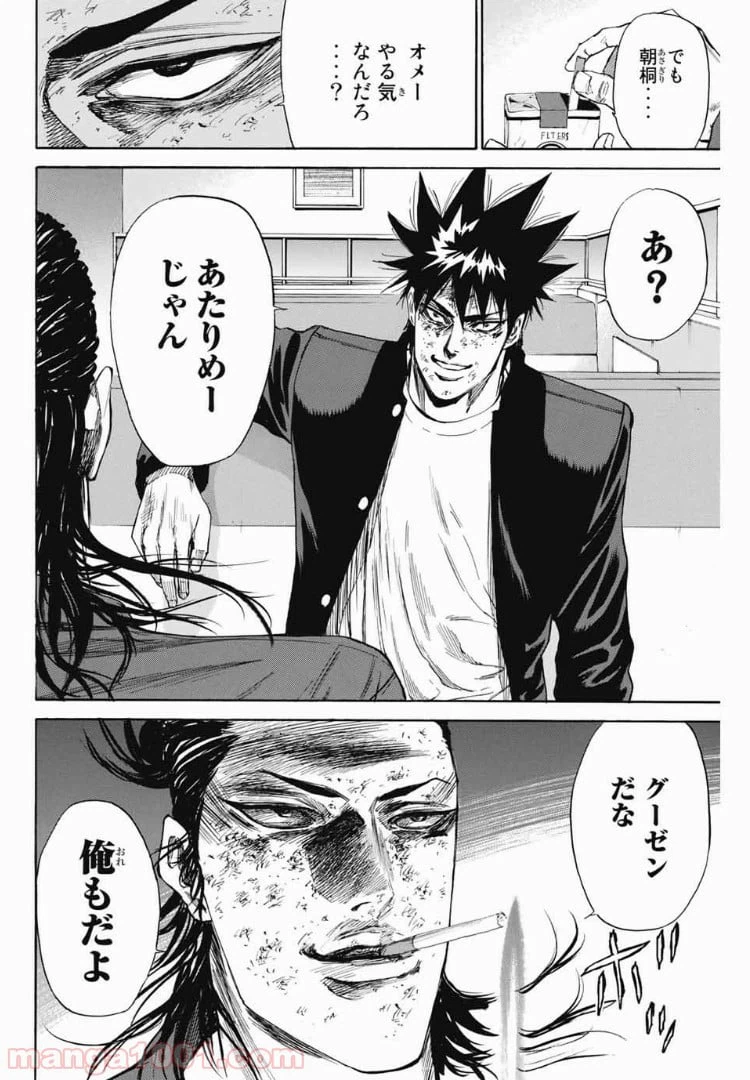 ページ 20 — 第98話