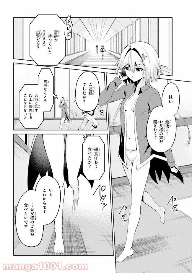 ページ 5 — 第22.2話