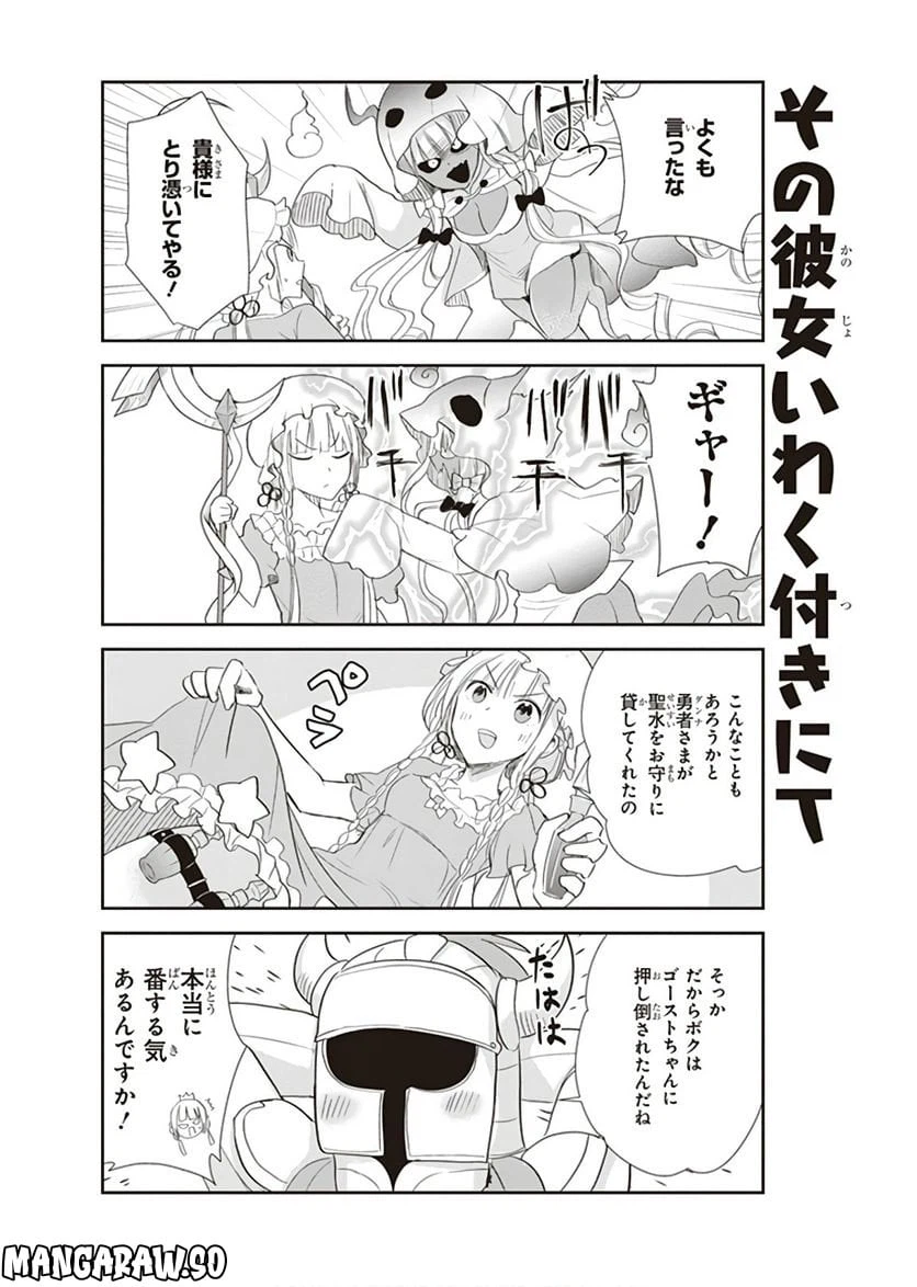 ページ 8 — 第12話