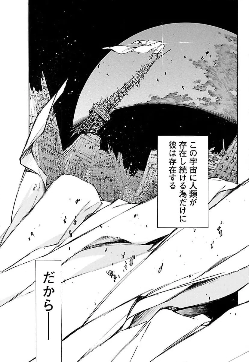 ページ 29 — 第122話