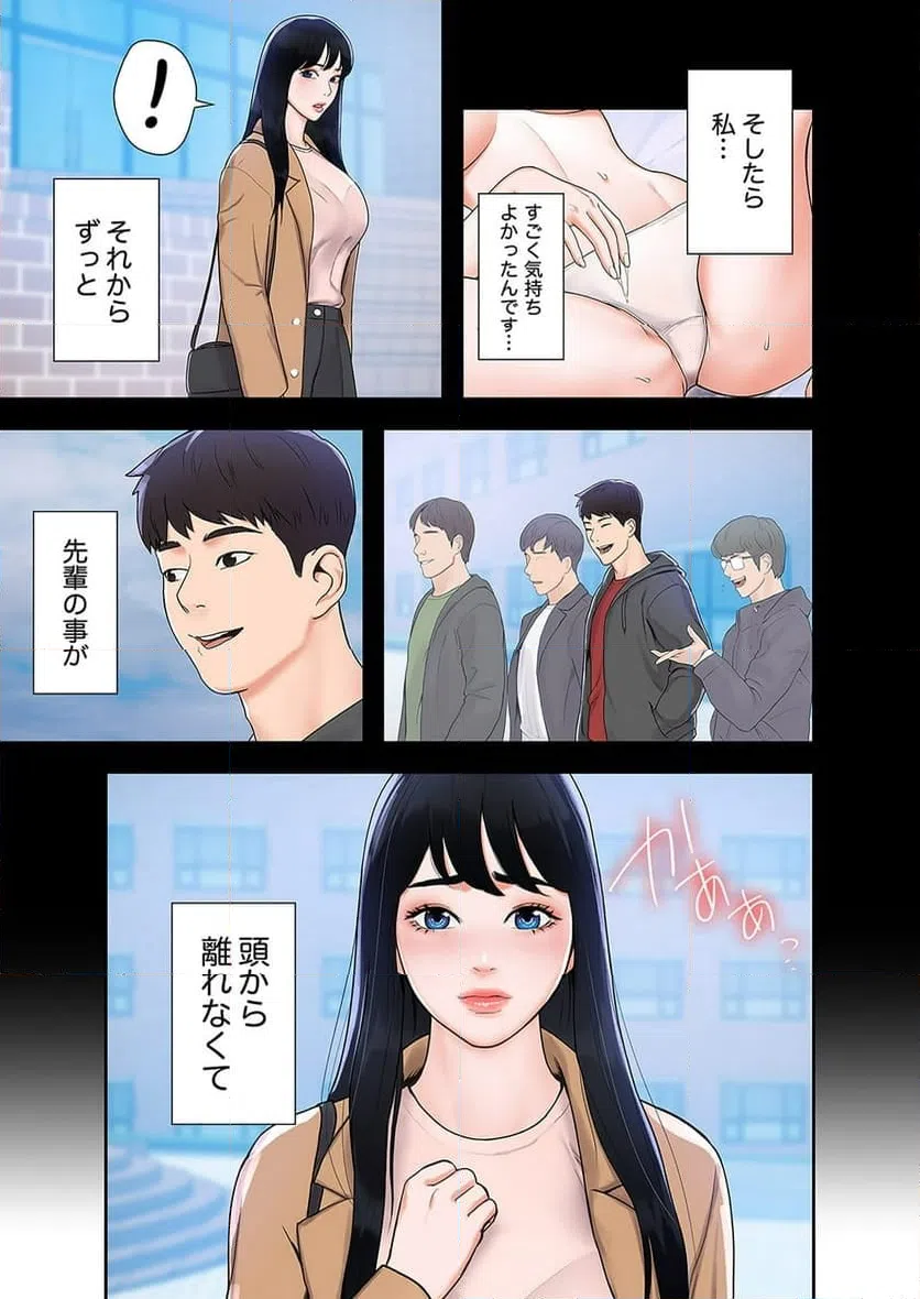 ページ 7 — 第3話