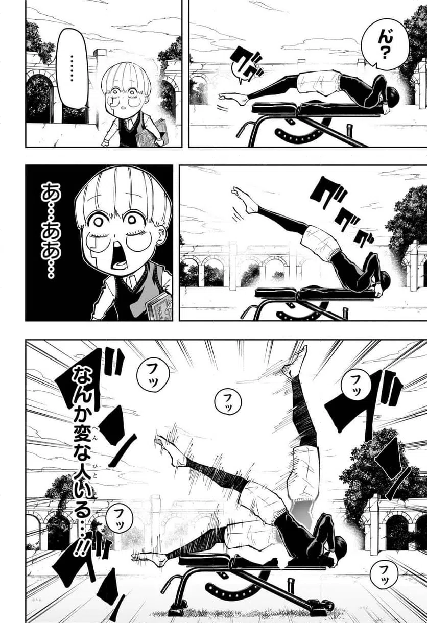 ページ 5 — 第162.5話