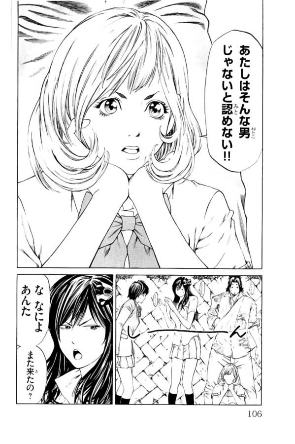 ページ 8 — 第34話