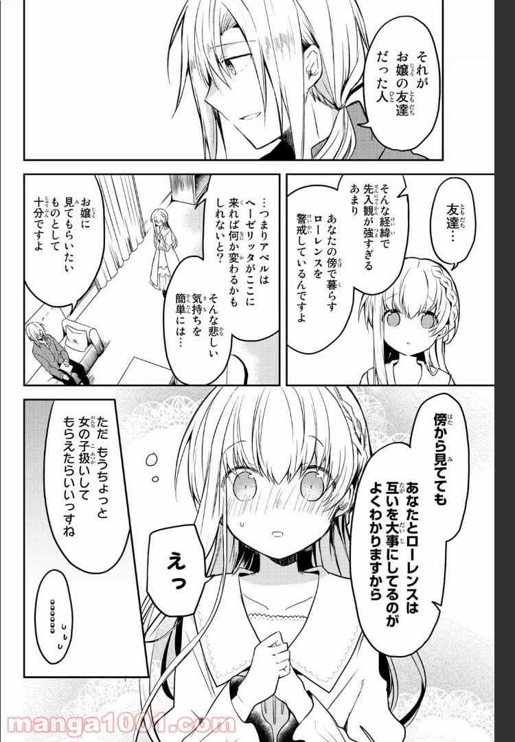 ページ 15 — 第12話