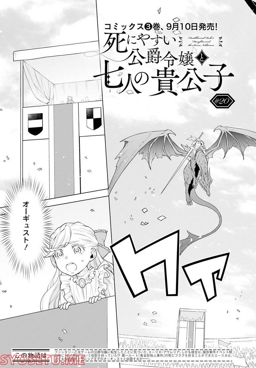ページ 4 — 第20話