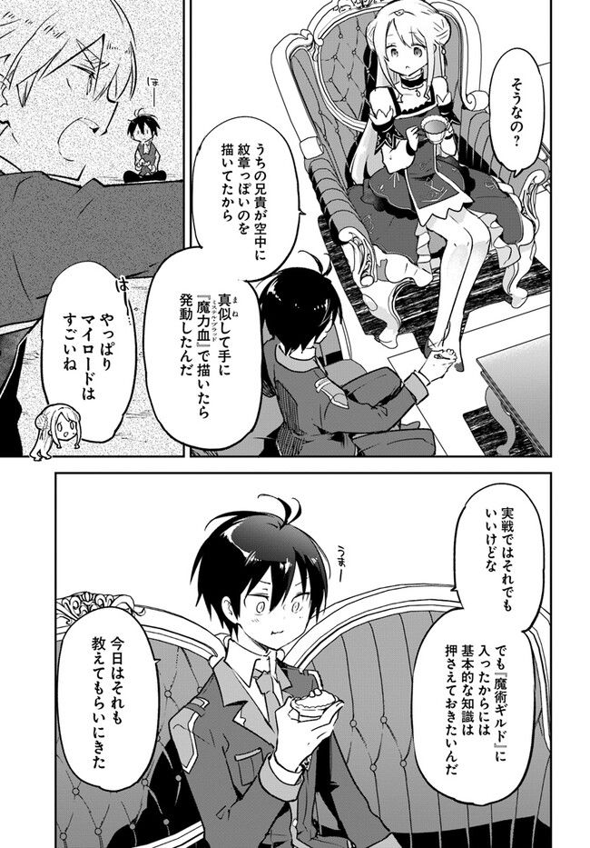 ページ 21 — 第31話