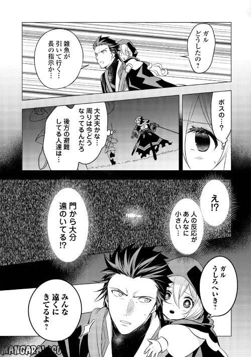 ページ 9 — 第10話