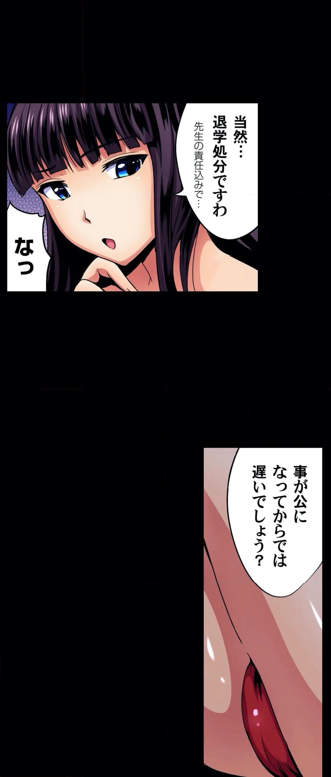 ページ 6 — 第13話