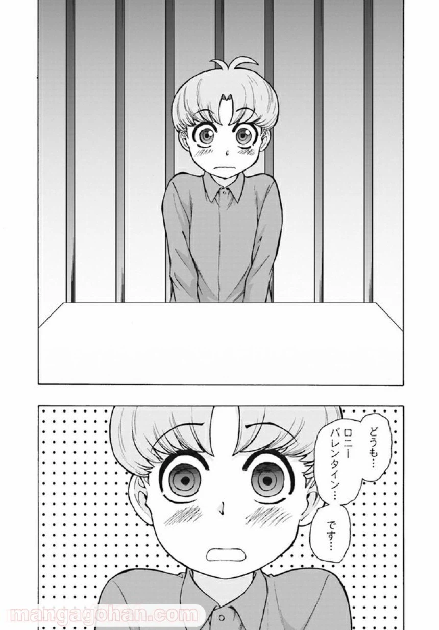 ページ 10 — 第5話