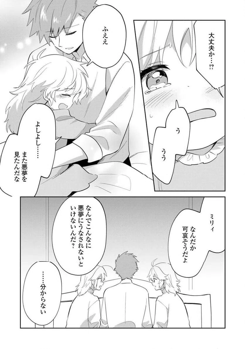 ページ 13 — 第13話
