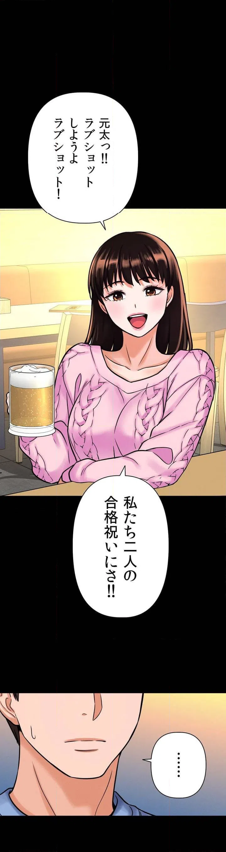 ページ 22 — 第5話